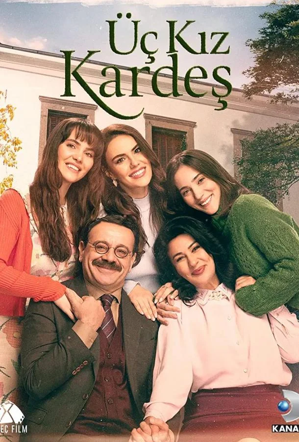 Трейлер